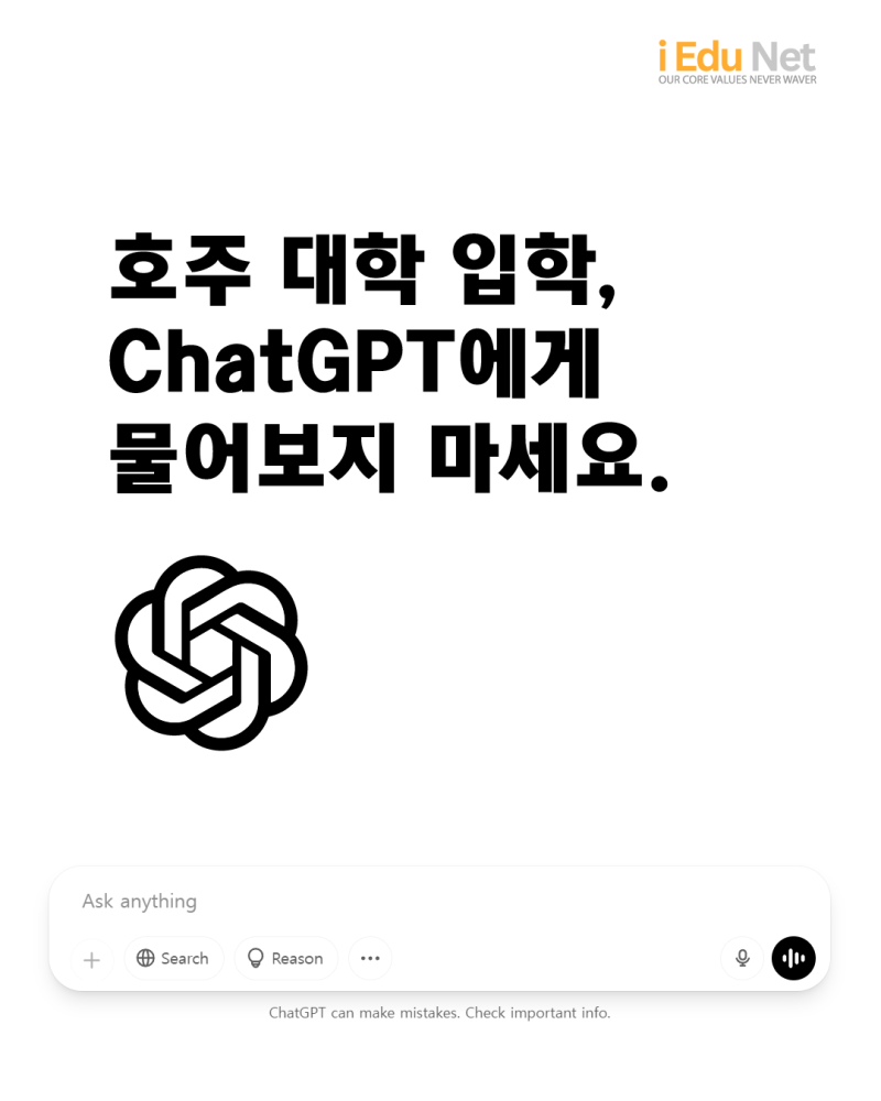호주 대학 입학 무료 상담 안내 이미지