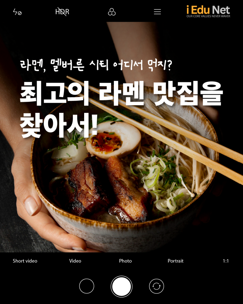멜버른 시티 인기 라멘 맛집 안내 이미지